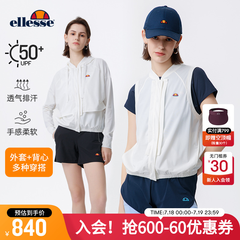 ellesse小贝壳女防晒二合一夹克