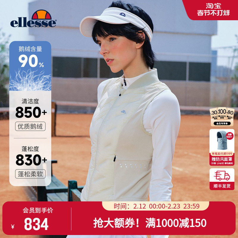 ellesse小贝壳25秋冬新品防钻绒跑步羽绒服网球马甲鹅绒上衣女