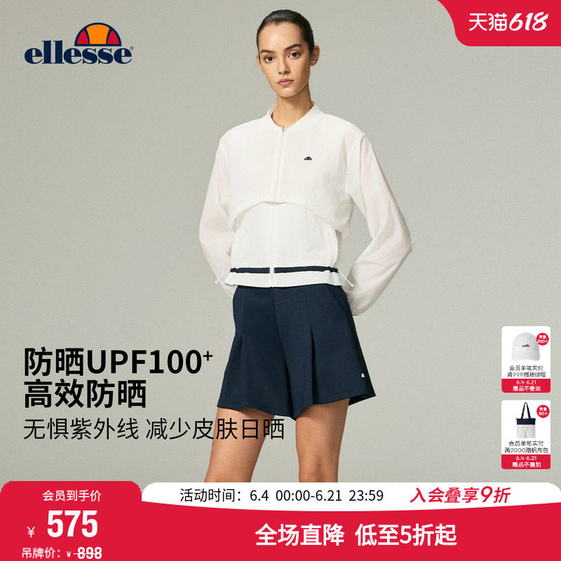 ellesse小贝壳26春夏新品网球服防晒轻量2件套可拆卸防晒衣外套女
