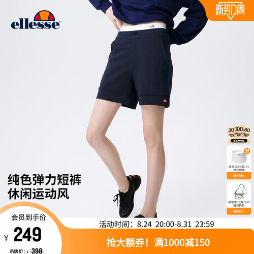 ellesse小贝壳女纯色针织短裤