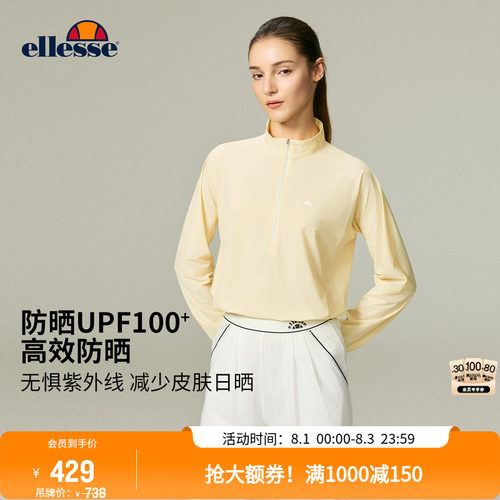 ellesse小贝壳女防晒运动外套
