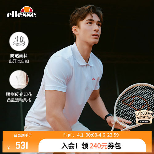 ellesse小贝壳POLO衫凉感男
