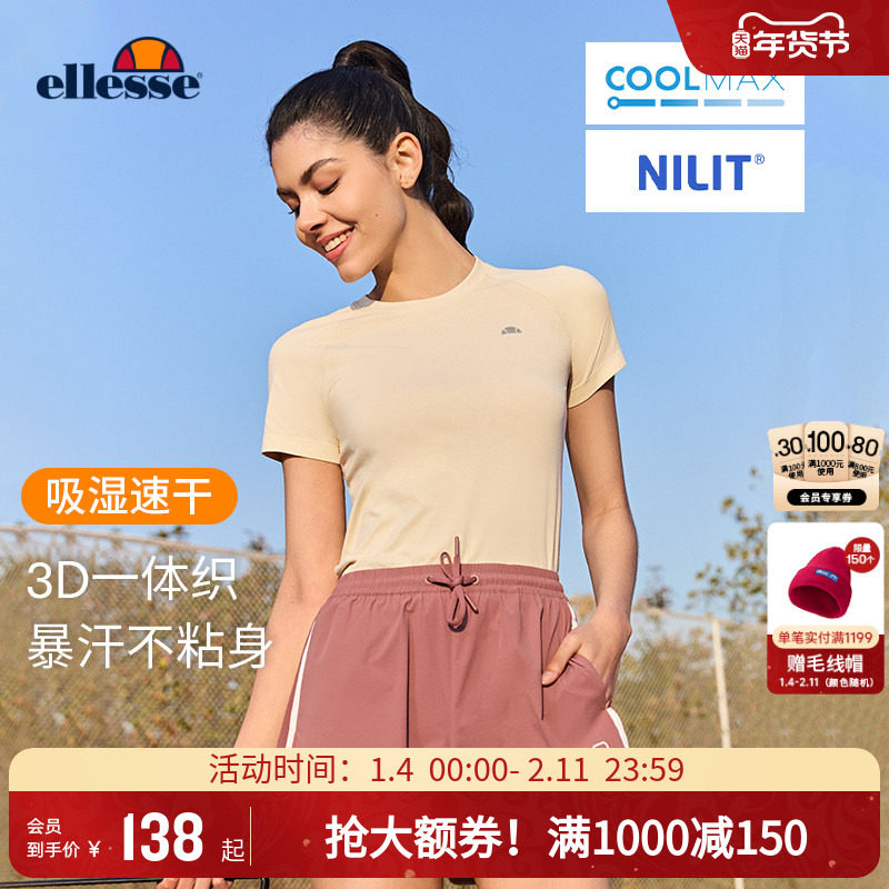ellesse小贝壳夏修身凉感短袖T恤透气网球跑步羽毛球长袖T恤男女,运动服/休闲服装,运动T恤,淘宝优惠券,粉丝福利购,淘宝优惠卷