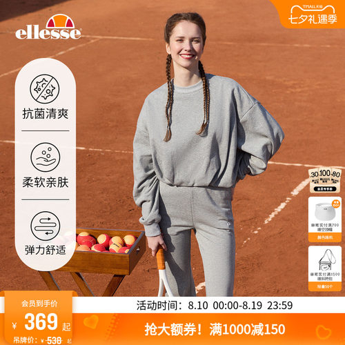 ellesse小贝壳抗菌运动卫衣卫裤