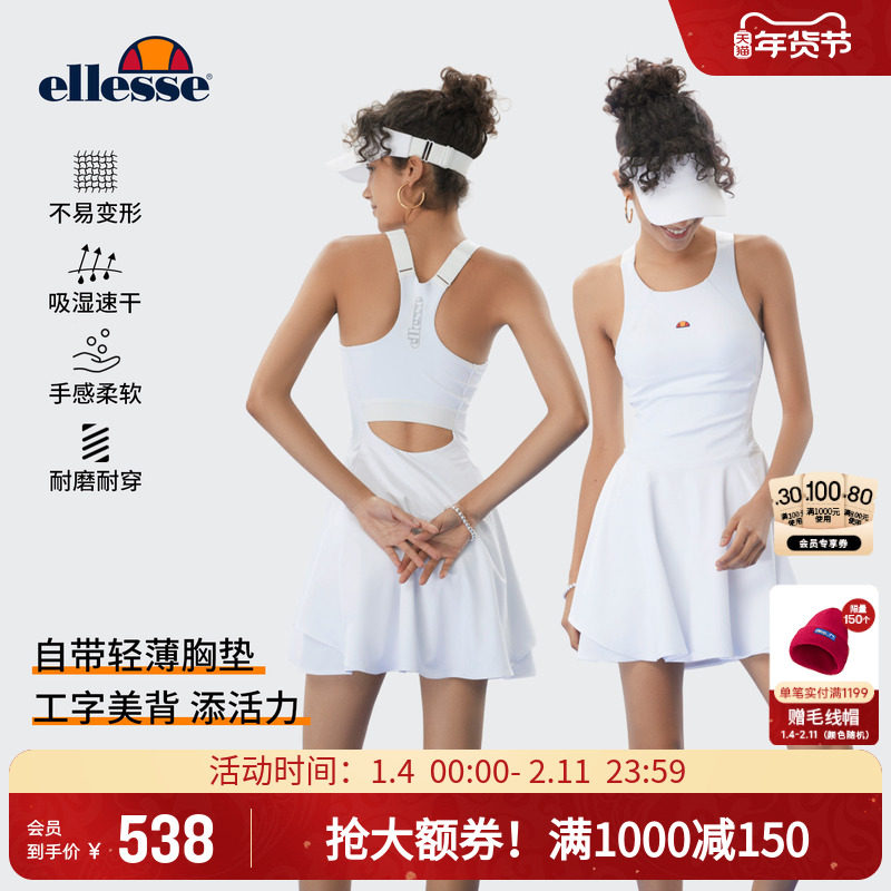 ellesse小贝壳秋季运动工字吊带网球裙修身速干带胸垫连衣裙女,运动服/休闲服装,运动连衣裙,淘宝优惠券,粉丝福利购,淘宝优惠卷