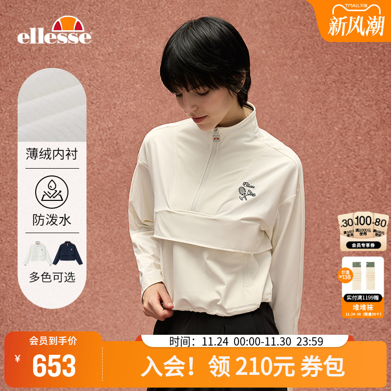 ellesse小贝壳修身薄绒外套女