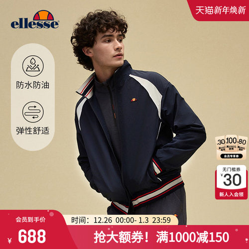 ellesse小贝壳男士运动外套夹克