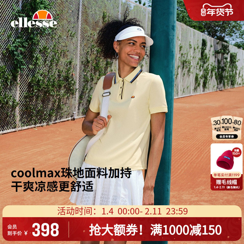 ellesse小贝壳25秋季新品网球运动polo领修身短袖T恤女士吸湿速干,运动服/休闲服装,运动POLO衫,淘宝优惠券,粉丝福利购,淘宝优惠卷