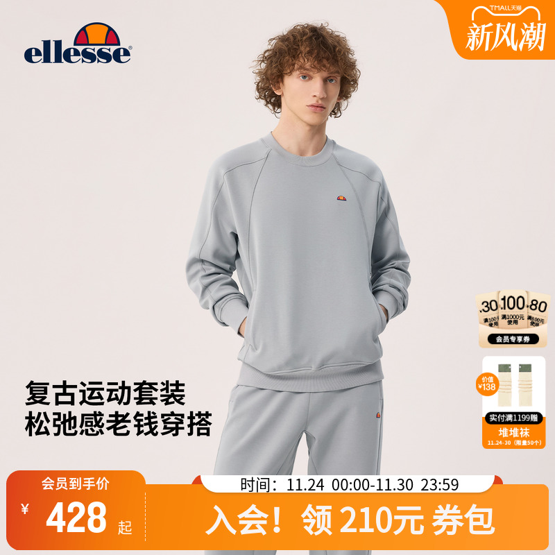 ellesse小贝壳网球卫衣卫裤套装