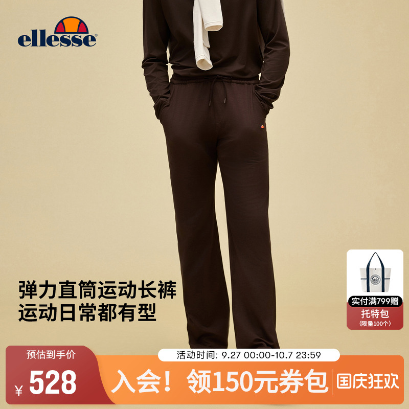 ellesse小贝壳弹力抽绳运动裤男