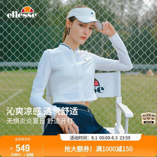ellesse小贝壳女轻薄防晒外套