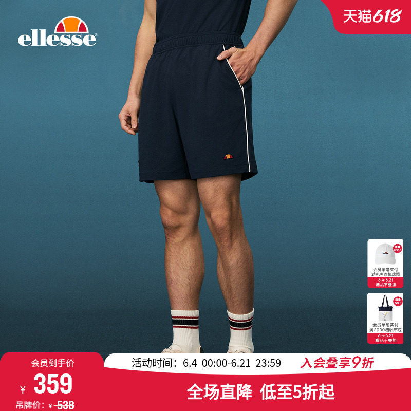 ellesse小贝壳26春夏新品网球裤撞色条纹防透休闲运动短裤男