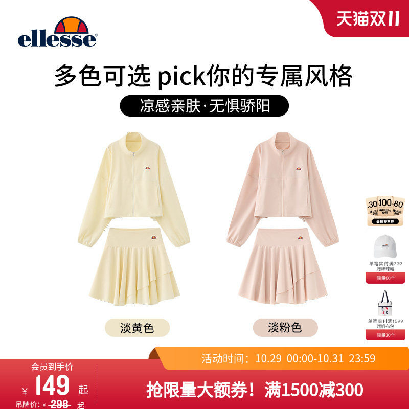 ellesse小贝壳秋季户外运动透气长袖外套百褶半裙休闲网球套装女