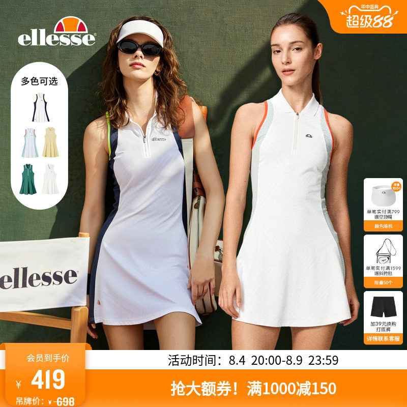 ellesse小贝壳拼色收腰连衣裙女