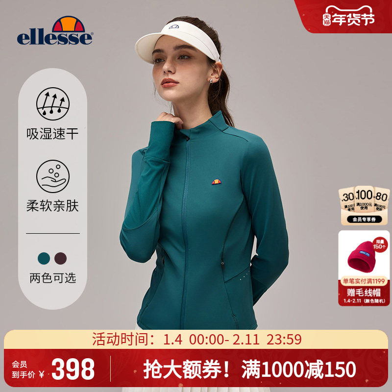 ellesse小贝壳25秋冬新款修身显瘦网球运动速干长袖外套内搭女,运动服/休闲服装,运动茄克/外套,淘宝优惠券,粉丝福利购,淘宝优惠卷