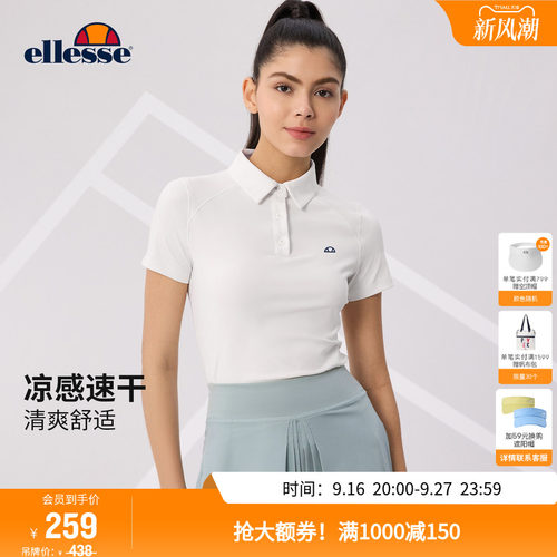 ellesse小贝壳速干翻领运动短袖