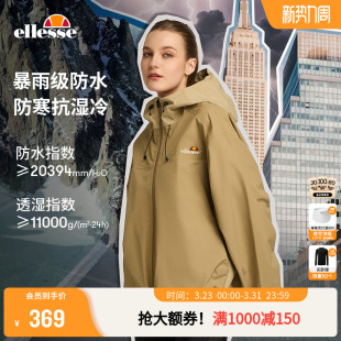 ellesse小贝壳秋冬男女户外登山徒步防水防风冲锋式 硬壳连帽外套