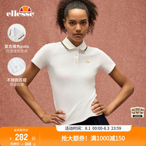 ellesse小贝壳撞色POLO领短袖