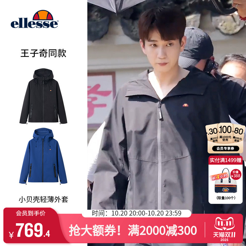ellesse小贝壳防泼水休闲夹克
