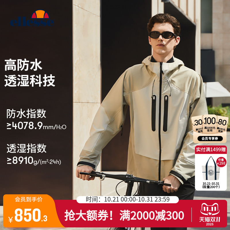ellesse小贝壳防泼水连帽冲锋衣