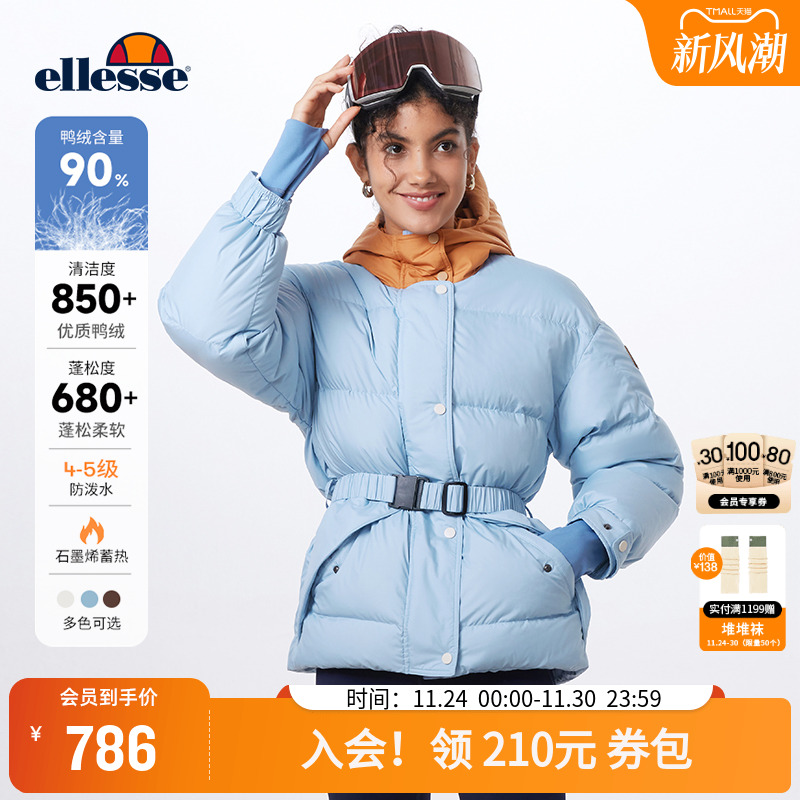 ellesse小贝壳连帽防钻绒羽绒服