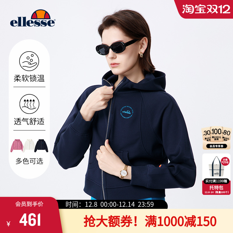 ellesse小贝壳女立领连帽夹克