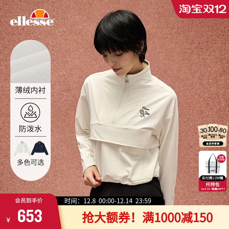 ellesse小贝壳修身薄绒外套女