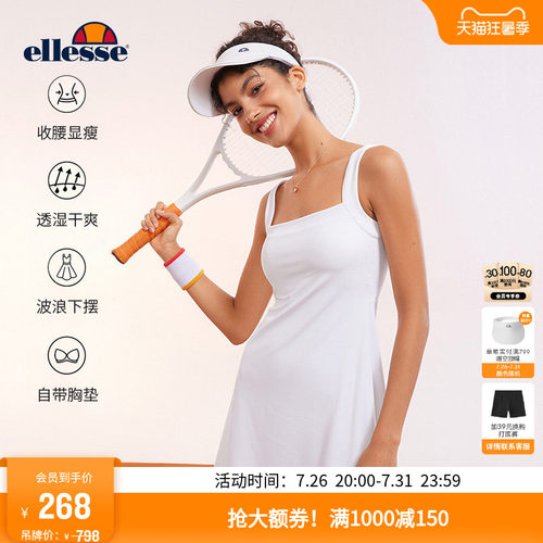 徐若晗ellesse网球运动吊带裙