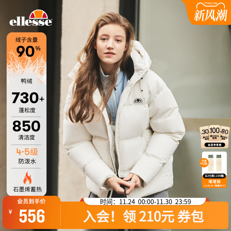 ellesse小贝壳连帽防泼水羽绒服