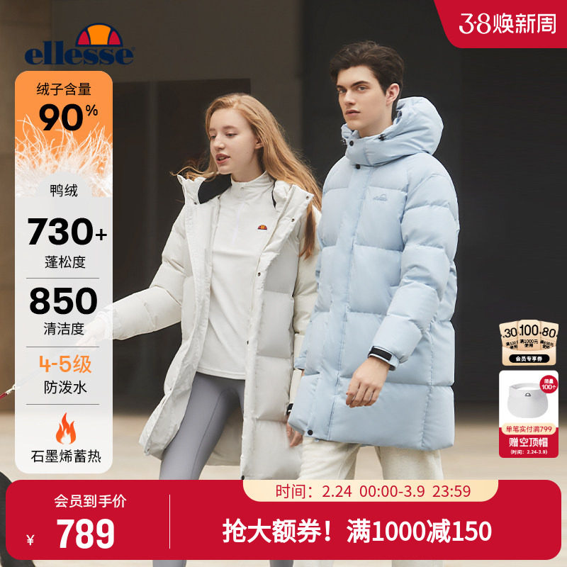 ellesse小贝壳秋冬新款保暖中长连帽羽绒服男女厚外套棉袄防泼水