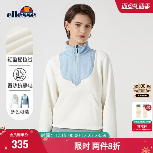 ellesse小贝壳女立领摇粒绒卫衣