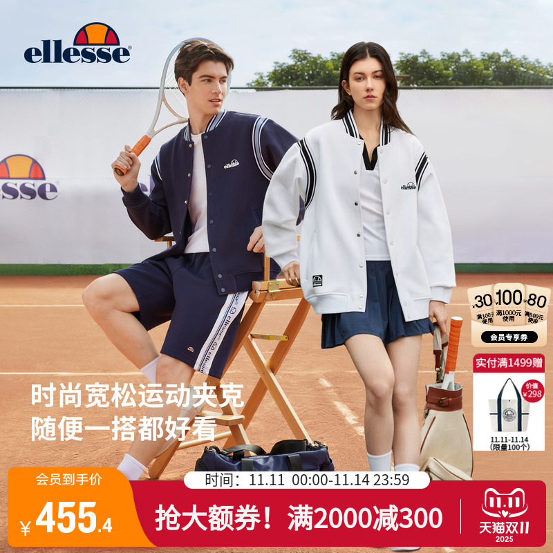 ellesse小贝壳夹克外套情侣款