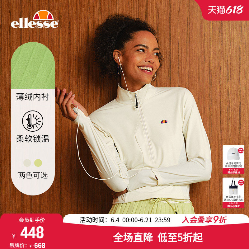 ellesse小贝壳春夏网球服半拉链套头短款户外运动上衣短款卫衣女