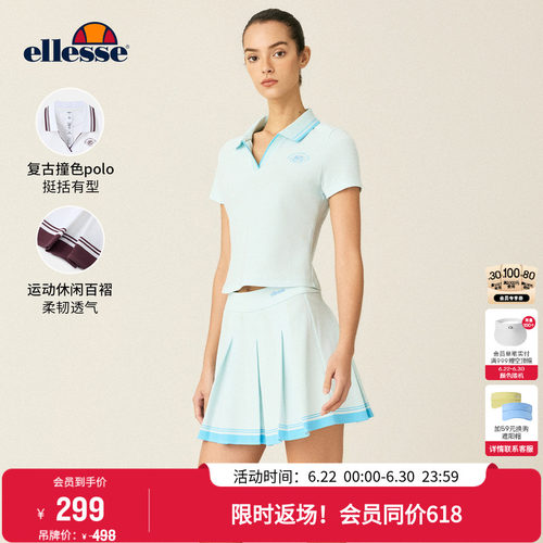 ellesse小贝壳复古撞色套装