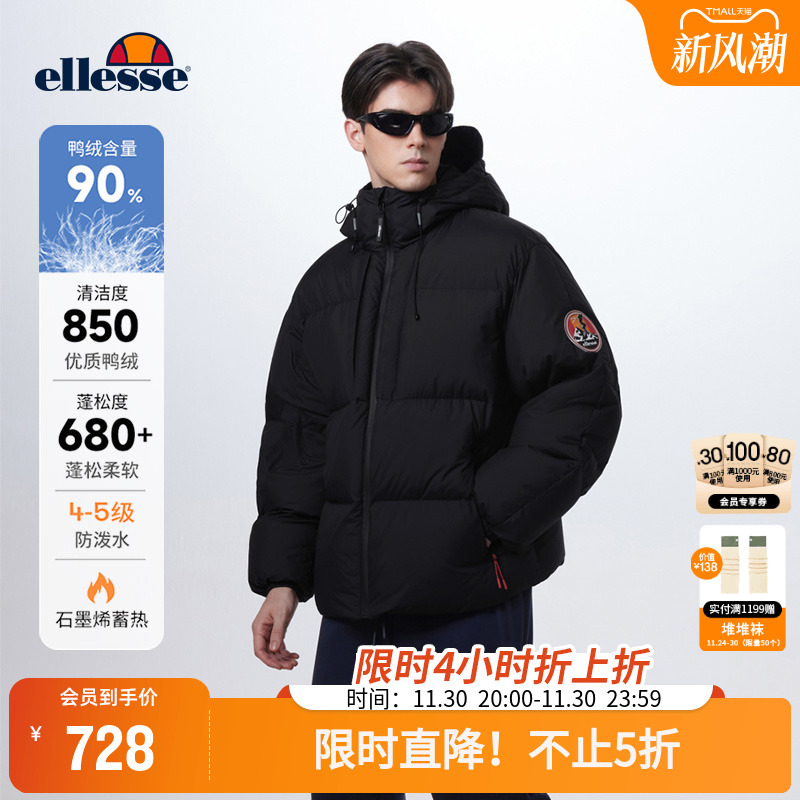 ellesse小贝壳连帽羽绒服男款