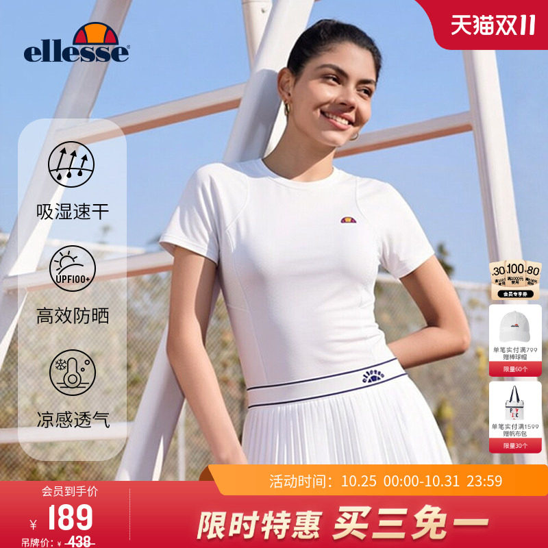 ellesse小贝壳时尚运动透气防晒短袖女凉感速干修身网球棉感T恤