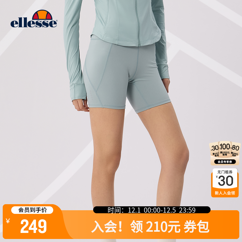 ellesse小贝壳吸湿速干运动短裤
