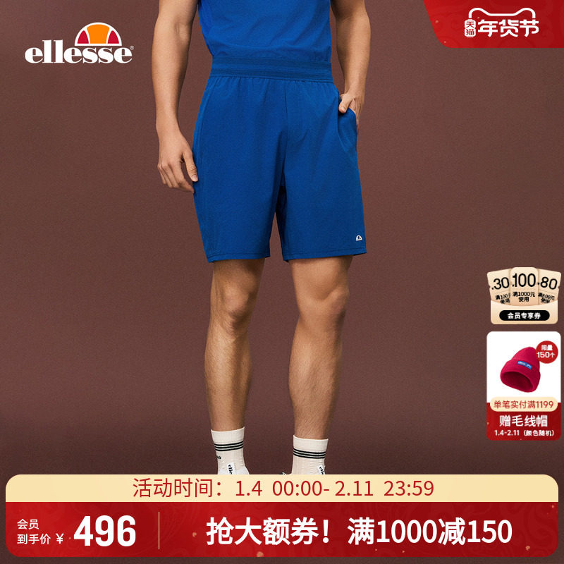 ellesse小贝壳26春季新品网球裤户外运动防泼水轻薄休闲短裤男,运动服/休闲服装,运动中长裤／短裤,淘宝优惠券,粉丝福利购,淘宝优惠卷