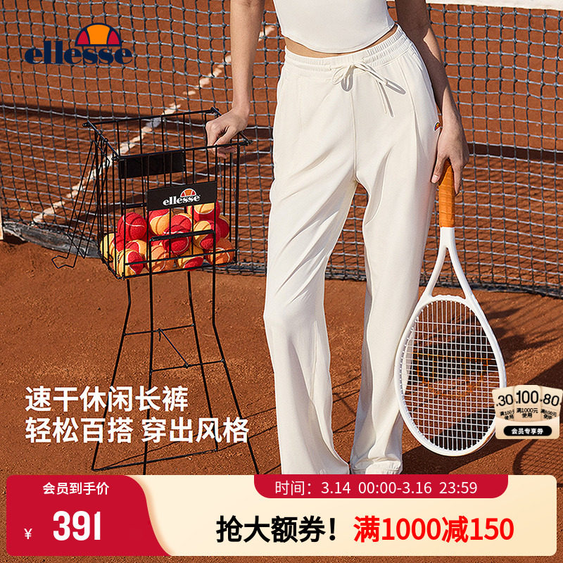 ellesse小贝壳官网球专业运动长裤女秋季宽松直筒休闲百搭速干