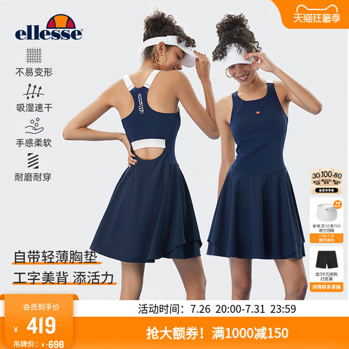 ellesse小贝壳速干网球裙
