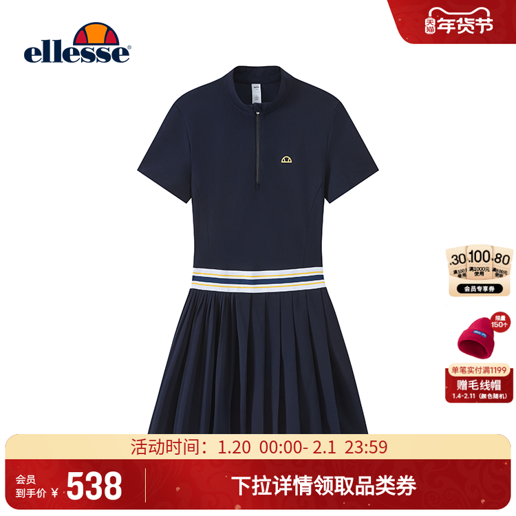 ellesse小贝壳25秋季新品连衣裙女柔软修身长拉链短袖网球百褶裙,运动服/休闲服装,运动连衣裙,淘宝优惠券,粉丝福利购,淘宝优惠卷