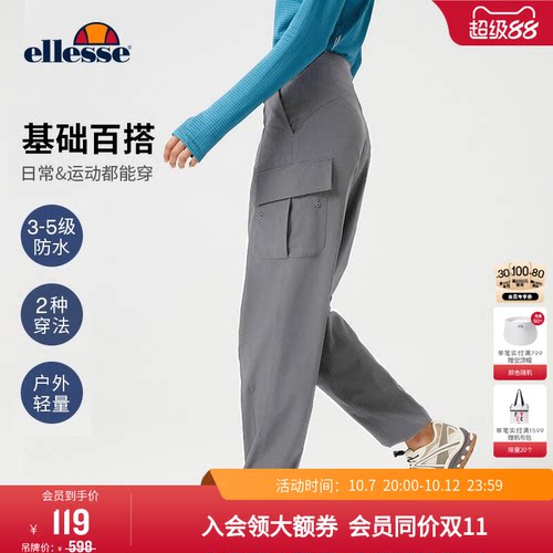 ellesse小贝壳女士防泼水长裤