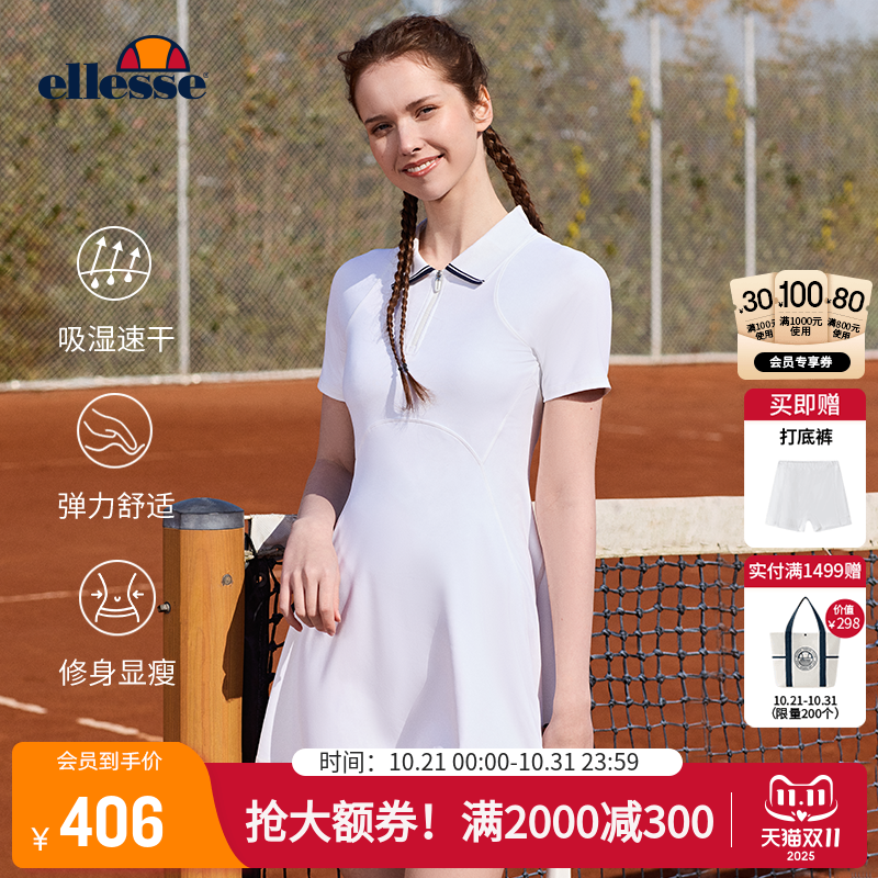 ellesse小贝壳速干POLO领连衣裙