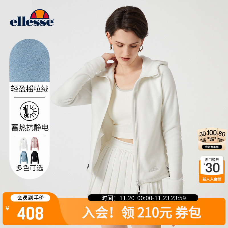 ellesse小贝壳摇粒绒长袖外套女