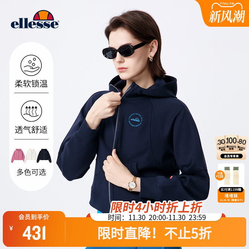 ellesse小贝壳女立领连帽夹克