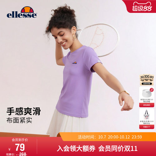 ellesse小贝壳短袖修身T恤女