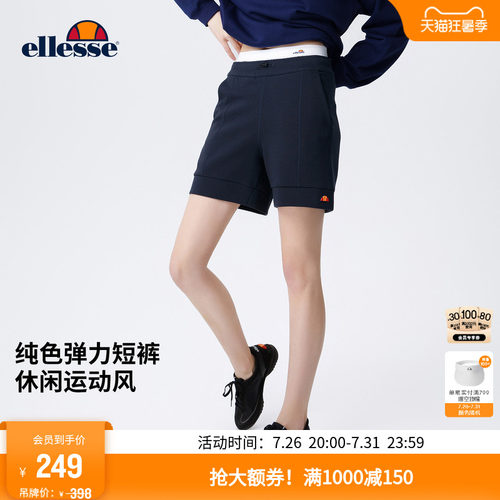 ellesse小贝壳女纯色针织短裤
