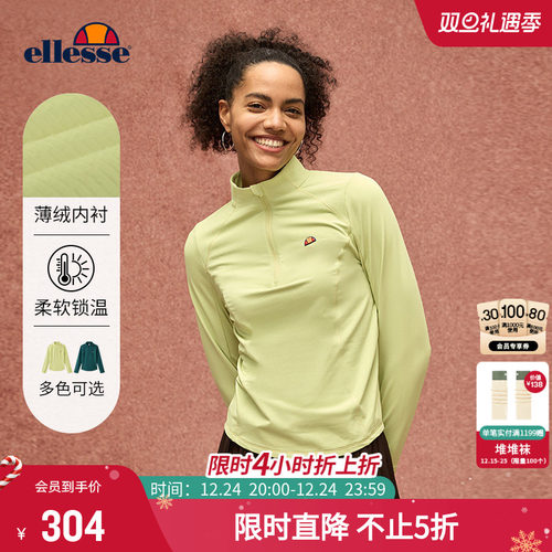 ellesse小贝壳吸湿速干长袖T恤女