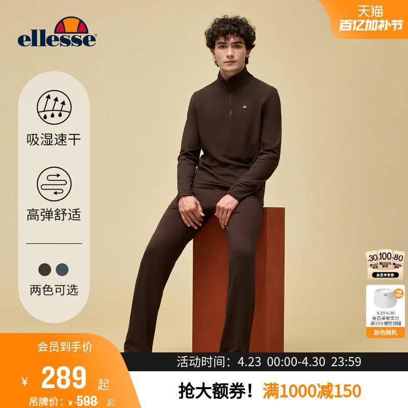 ellesse小贝壳秋季网球套装弹力运动速干柔软长袖T恤长裤卫裤男