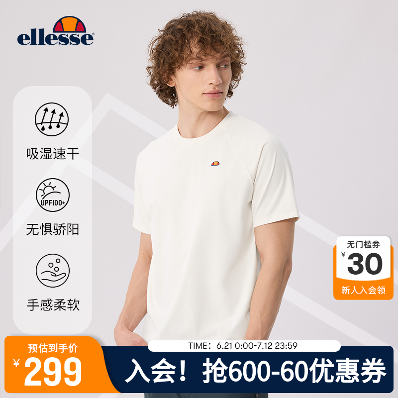 ellesse小贝壳短袖男激光冲孔T恤